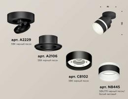 Комплект спота Ambrella light Techno Spot XM (A2229, A2106, C8102, N8445) XM8102024  купить